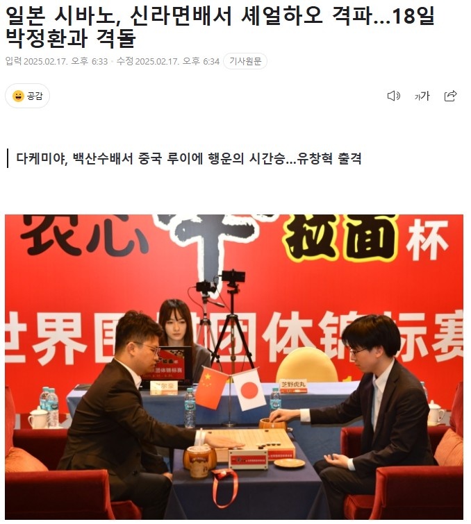 对手的防线
