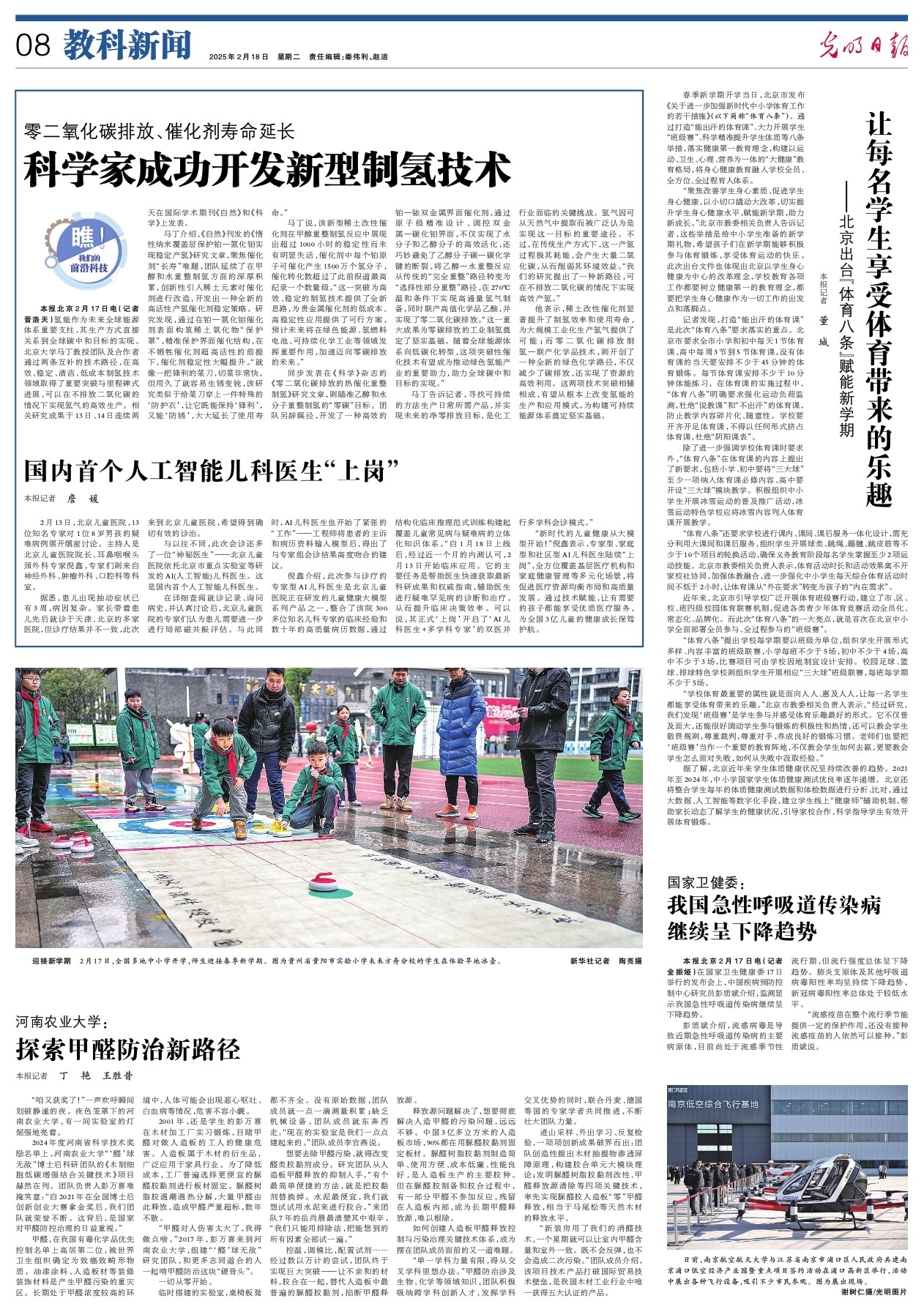 環保等多方